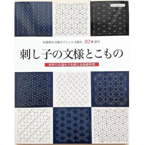 Sashiko Embroidery - Japanisches Bastelbuch auf Etsy
